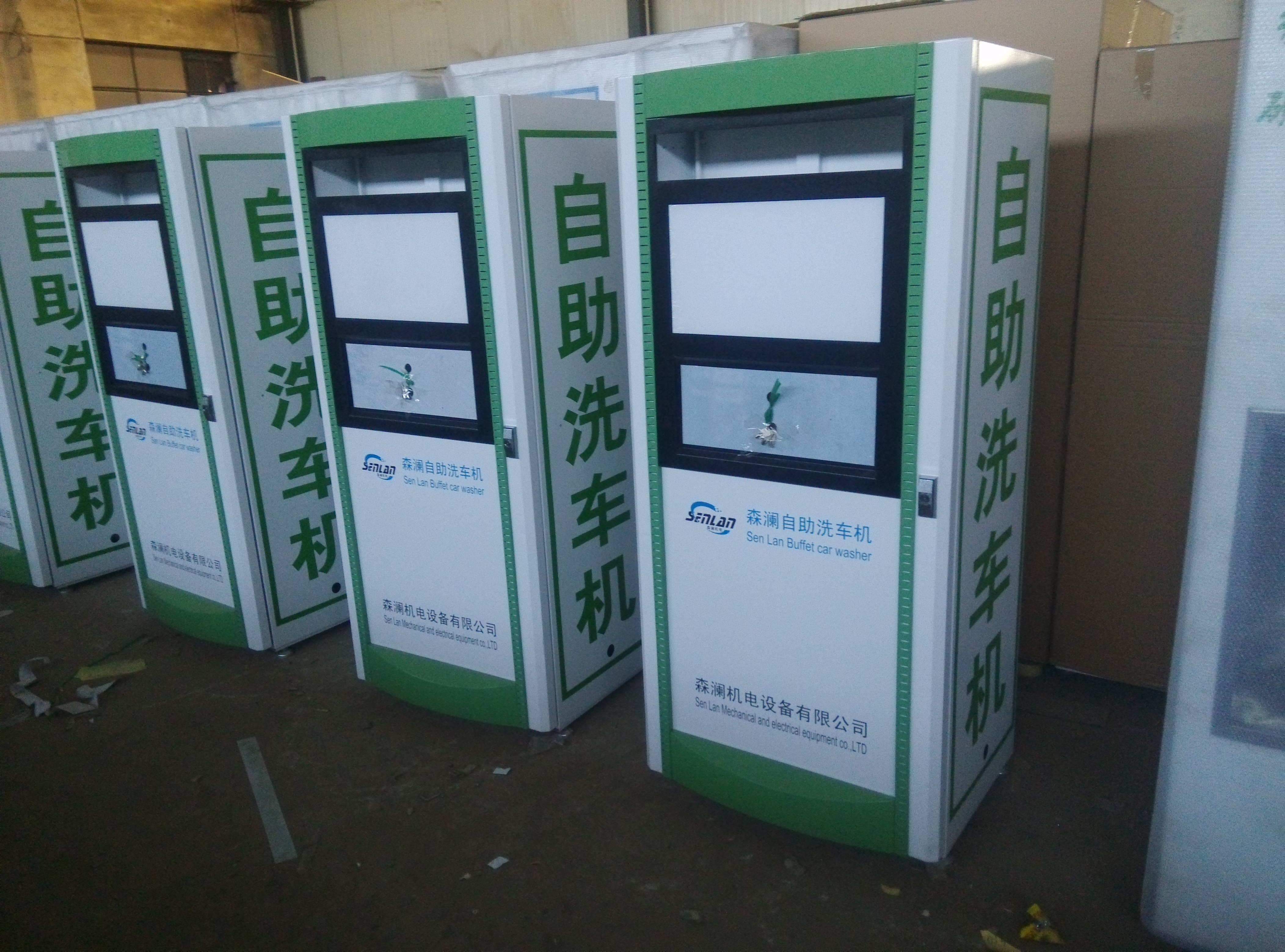 自助洗車機X-1