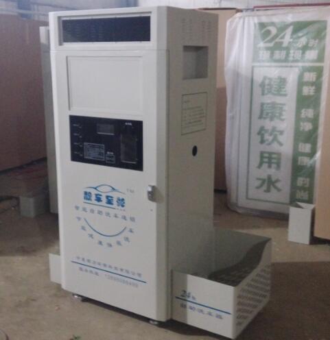 自助洗車機X-3